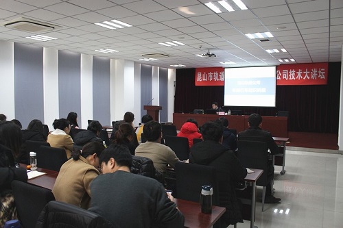 簡訊照片-軌道公司組織開展第五期“軌道技術講壇”.jpg